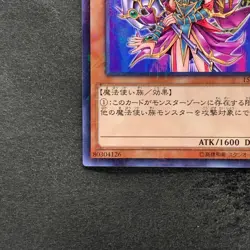 NM Magician's Valkyria 15AX-JPM15 Millennium Rare YuGiOh 100 - Image 4