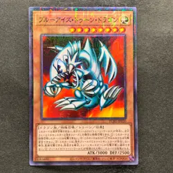 NM Blue-Eyes Toon Dragon PGB1-JP020 Millennium Rare YuGiOh 150 - Image 1