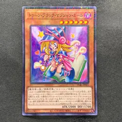 NM Toon Dark Magician Girl PGB1-JP021 Millennium Rare YuGiOh 100 - Image 1