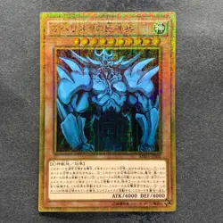 NM Obelisk the Tormentor MB01-JPS02 Millennium Gold Rare YuGiOh 1170 - Image 1