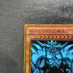 NM Obelisk the Tormentor MB01-JPS02 Millennium Gold Rare YuGiOh 1170 - Image 2