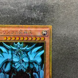NM Obelisk the Tormentor MB01-JPS02 Millennium Gold Rare YuGiOh 1170 - Image 3
