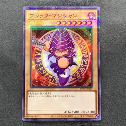 NM Dark Magician PPC1-JP001 Parallel Rare Power Pros Promo YuGiOh 980 - Image 1