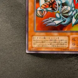 NM Blue Eyes Toon Dragon PS-00 Ultra Parallel Rare YuGiOh 980 - Image 4