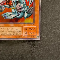 NM Blue Eyes Toon Dragon PS-00 Ultra Parallel Rare YuGiOh 980 - Image 5