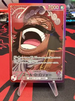 Gol.D.Roger (Alt Art) OP13-003 L Carrying on His Will - ONE PIECE Card Japanese - Image 1