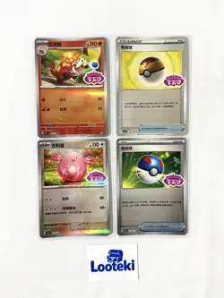 Pokemon Card Lot of 4 S Chinese Gem Vol.2 NM CBB2C CBB1C GEM Stamp - US Seller - Image 1