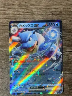Blastoise ex 009/165 Sv2a: Pokemon Card 151 Holo (Japanese) - Image 1
