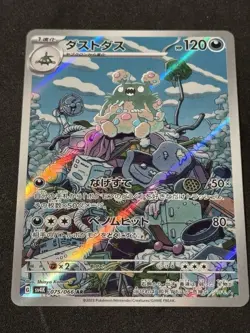 Pokemon Card Garbodor 075/066 SV4K Art Rare Ancient Roar Japanese Near Mint - Image 1