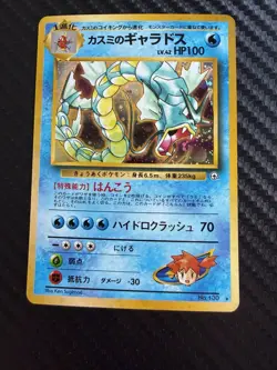 Pokemon Card TCG Misty's Gyarados No.130 Gym Heroes Holo Card Japanese Edition - Image 1