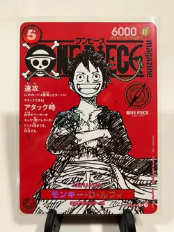 Monkey D Luffy ONE PIECE Card Japanese ST21-014 Magazine Promo Vol 20 NEAR MINT - Image 1