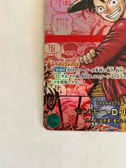 Luffy Red Manga Alt Art OP13-118 Carrying on His Will ONE PIECE Card Japanese - Image 2