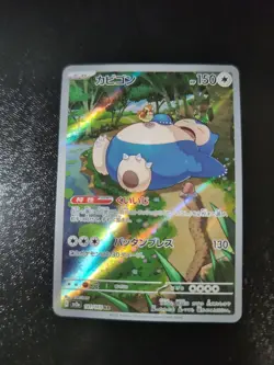Snorlax 181/165 Sv2a: Pokemon Card 151 Holo (Japanese) - Image 1