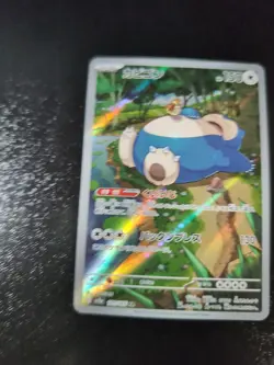 Snorlax 181/165 Sv2a: Pokemon Card 151 Holo (Japanese) - Image 2