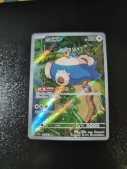 Snorlax 181/165 Sv2a: Pokemon Card 151 Holo (Japanese) - Image 3