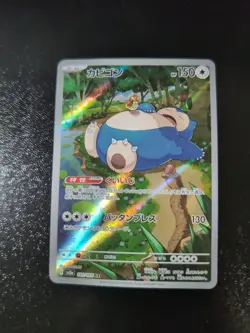 Snorlax 181/165 Sv2a: Pokemon Card 151 Holo (Japanese) - Image 4