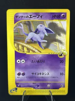 Will's Espeon 076/141 VS Serises 2001 1st Edition Japanese Pokemon Card #335_01 - Image 1