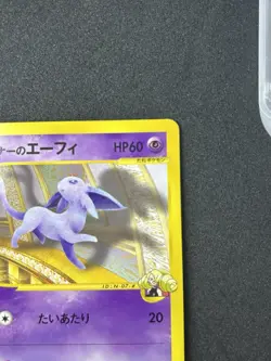 Will's Espeon 076/141 VS Serises 2001 1st Edition Japanese Pokemon Card #335_01 - Image 4