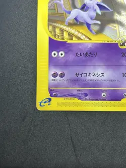 Will's Espeon 076/141 VS Serises 2001 1st Edition Japanese Pokemon Card #335_01 - Image 5