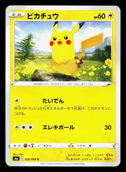 Pikachu 026/069 Eevee Heroes LP Japanese Pokemon Card TCG - Image 1