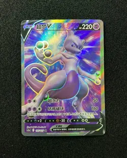 2024 Pokemon TCG S-Chinese CS5aC 135/127 SR Super Rare Holo Mewtwo V -LU57 - Image 1