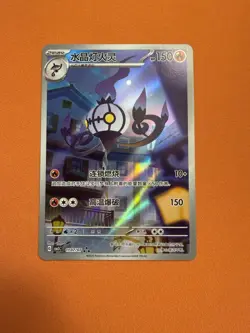 Pokemon TCG Exclusive Chinese Gem Vol.3 Chandelure CBB3C-11 07/07 Holo US seller - Image 1