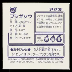 Ivysaur 1996-1997 Amada Hyper Sticker Pokemon Japanese Near Mint - Image 2