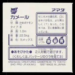 Wartortle 1996-1997 Amada Hyper Sticker Pokemon Japanese Near Mint - Image 2