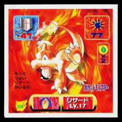 Charmeleon 1996-1997 Amada Hyper Sticker Pokemon Japanese Near Mint - Image 1