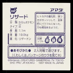 Charmeleon 1996-1997 Amada Hyper Sticker Pokemon Japanese Near Mint - Image 2