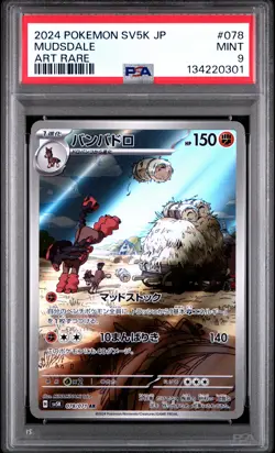 2024 POKEMON JPN SV5K-WILD FORCE ART RARE #078 MUDSDALE PSA 9 - Image 1