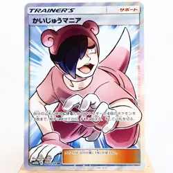 NM) Poke Maniac 061/054 SR SM10b Sky Legend 2019 Pokemon TCG Japanese p750-e9 - Image 1
