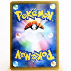 NM) Poke Maniac 061/054 SR SM10b Sky Legend 2019 Pokemon TCG Japanese p750-e9 - Image 2