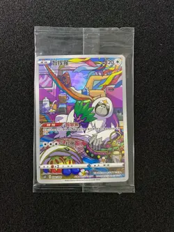 2024 Pokemon TCG S-Chinese Full Art Holo CSGC 008/008 Oranguru Sealed -LU57 - Image 1