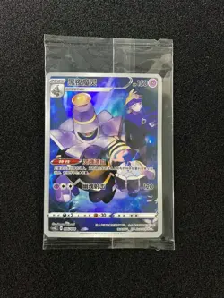 2024 Pokemon TCG S-Chinese Full Art Holo CSGC 006/008 Dusknoir Sealed -LU57 - Image 1