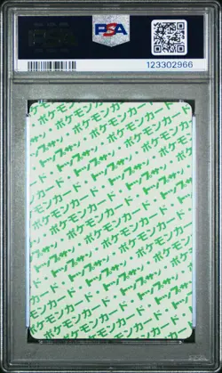 1997 POKEMON JPN TOPSUN GREEN BACK #141 KABUTOPS PSA 10 - Image 2