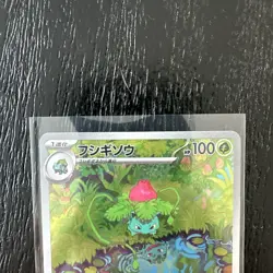 2023 Near Mint Pokemon Ivysaur 167/165 AR Art Rare 151 SV2a Japanese - Image 2