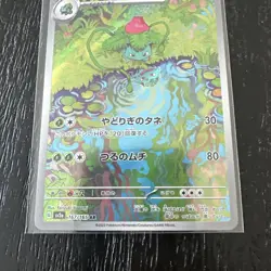 2023 Near Mint Pokemon Ivysaur 167/165 AR Art Rare 151 SV2a Japanese - Image 3
