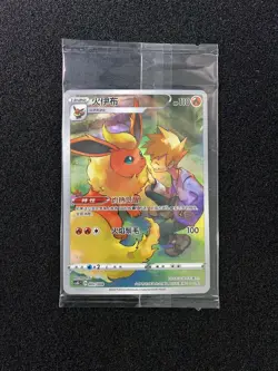 2024 Pokemon TCG S-Chinese Full Art Holo CSGC 002/008 Flareon Sealed -LU57 - Image 1