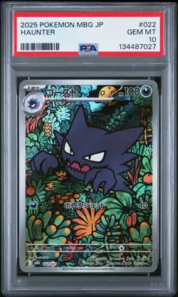 2025 POKEMON JPN MBG-MEGA STARTER SET MEGA GENGAR EX #022 HAUNTER PSA 10 - Image 1
