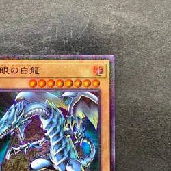 NM Blue-Eyes White Dragon PGB1-JP012 Millennium Rare YuGiOh 150 - Image 3