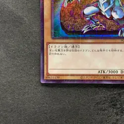 NM Blue-Eyes White Dragon PGB1-JP012 Millennium Rare YuGiOh 150 - Image 4