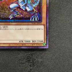 NM Blue-Eyes White Dragon PGB1-JP012 Millennium Rare YuGiOh 150 - Image 5