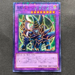 NM Dark Paladin 15AX-JPY38 Millennium Rare YuGiOh 260 - Image 1