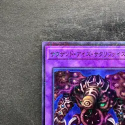 NM Thousand-Eyes Restrict PGB1-JP029 Millennium Rare YuGiOh 100 - Image 2