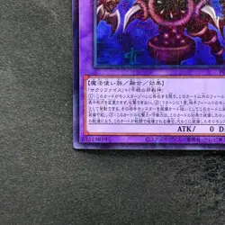 NM Thousand-Eyes Restrict PGB1-JP029 Millennium Rare YuGiOh 100 - Image 4