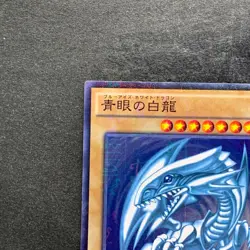 NM Blue-Eyes White Dragon 15AX-JPY07 Millennium Rare YuGiOh 1010 - Image 2