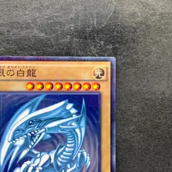 NM Blue-Eyes White Dragon 15AX-JPY07 Millennium Rare YuGiOh 1010 - Image 3