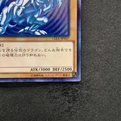 NM Blue-Eyes White Dragon 15AX-JPY07 Millennium Rare YuGiOh 1010 - Image 5