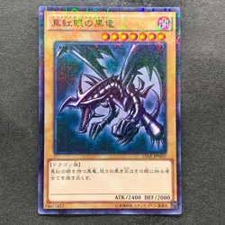 NM Red-Eyes Black Dragon 15AX-JPM07 Millennium Rare YuGiOh 210 - Image 1